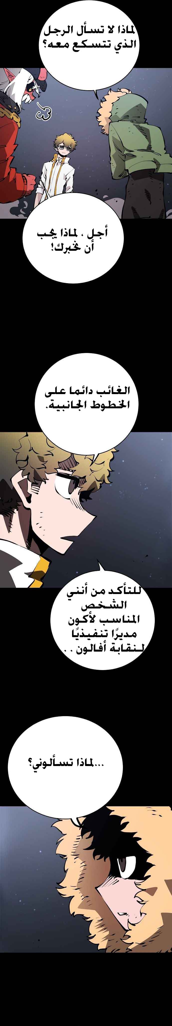 Read Player AR Manga Online