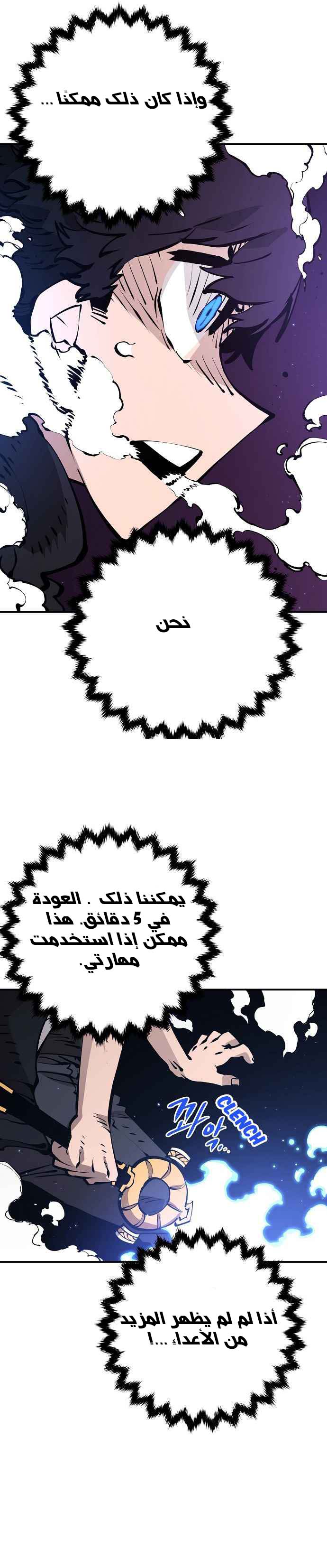 Read Player AR Manga Online