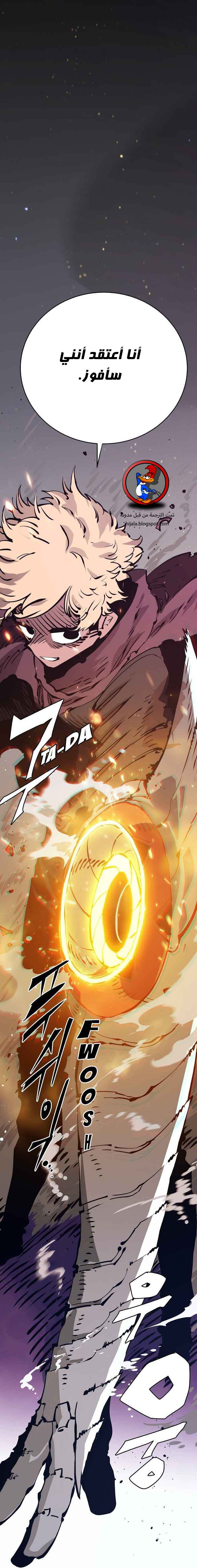 Read Player AR Manga Online