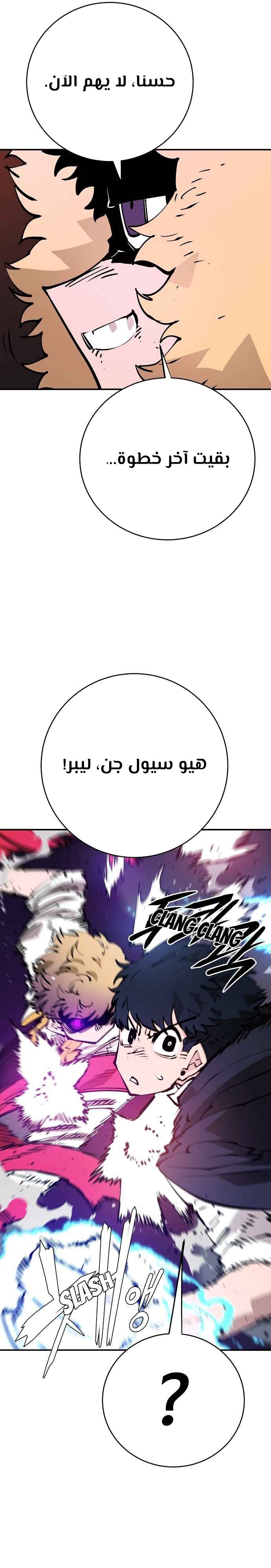Read Player AR Manga Online