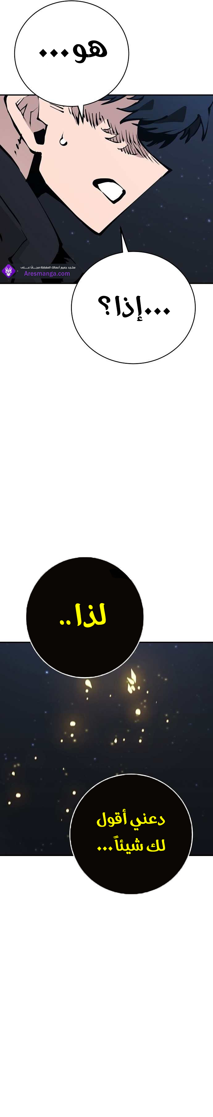 Read Player AR Manga Online