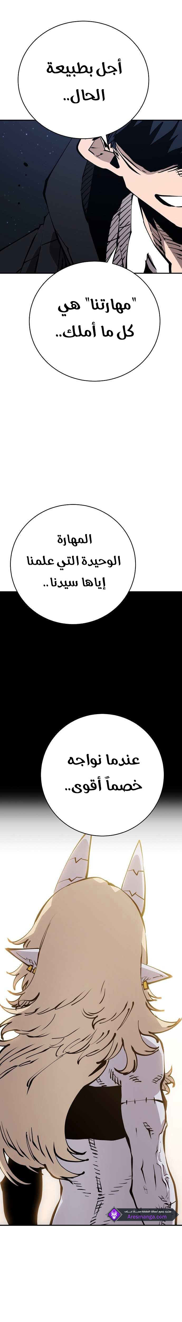 Read Player AR Manga Online