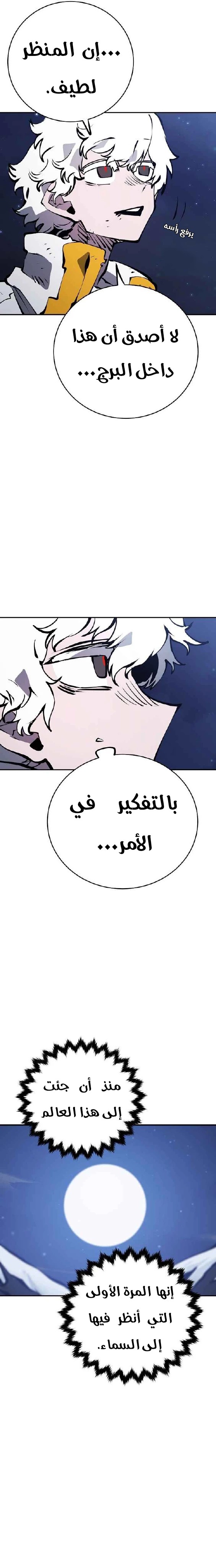 Read Player AR Manga Online
