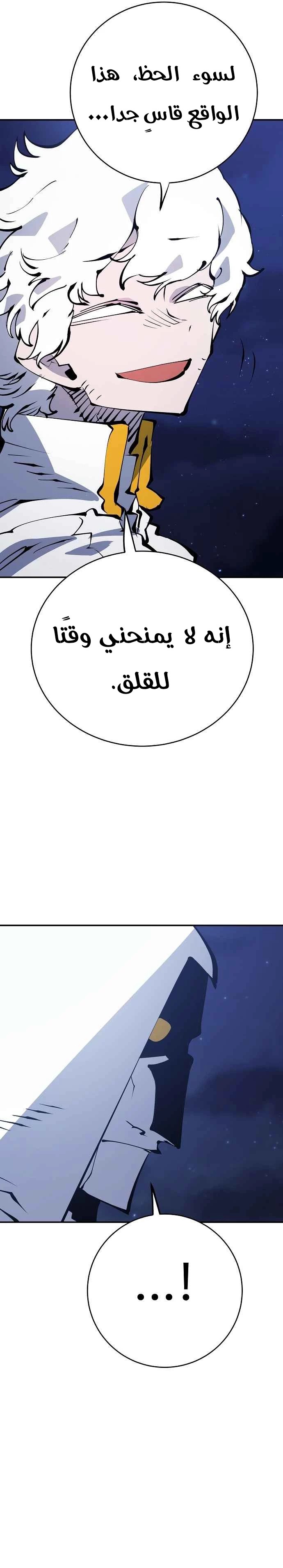Read Player AR Manga Online
