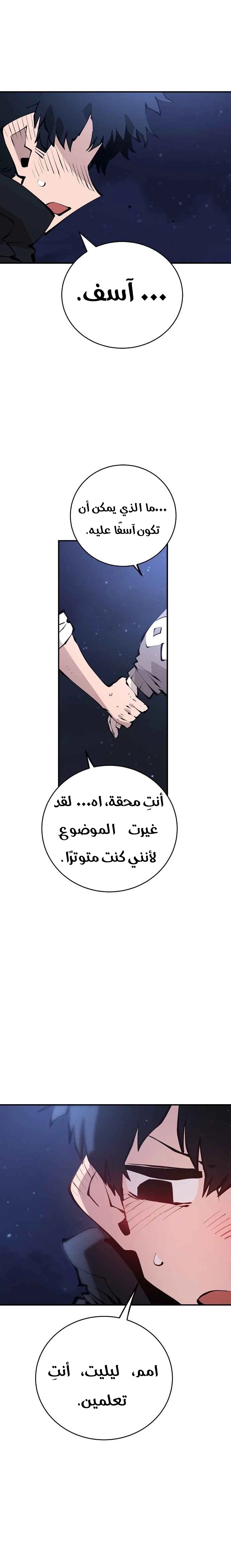 Read Player AR Manga Online