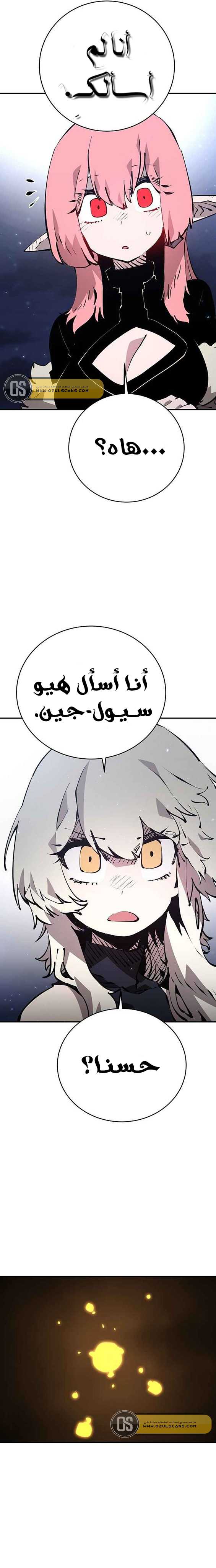 Read Player AR Manga Online