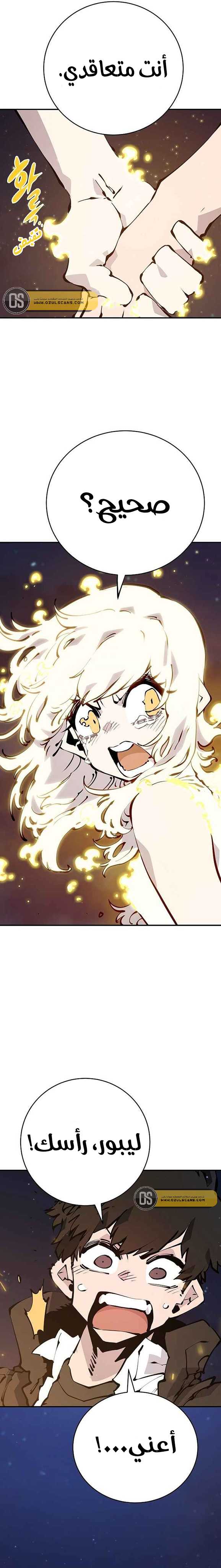 Read Player AR Manga Online