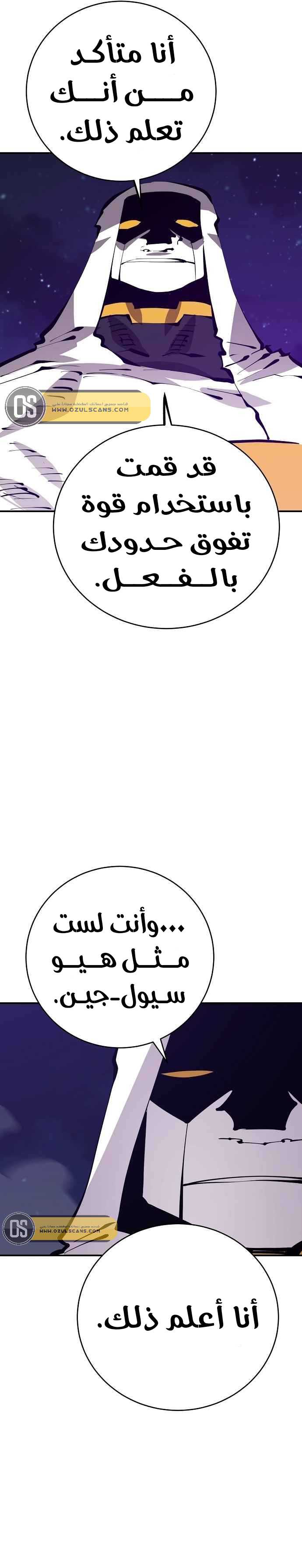 Read Player AR Manga Online