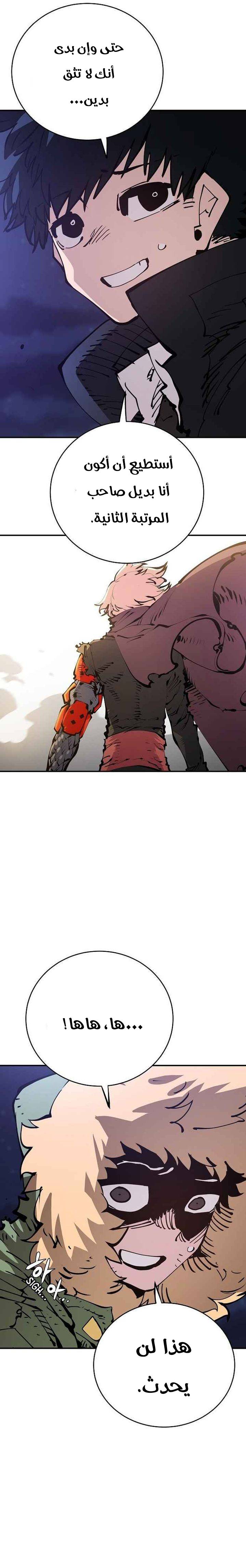 Read Player AR Manga Online