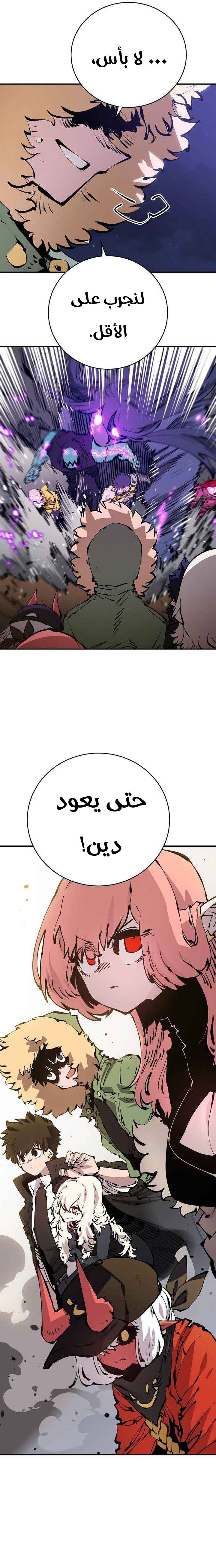 Read Player AR Manga Online