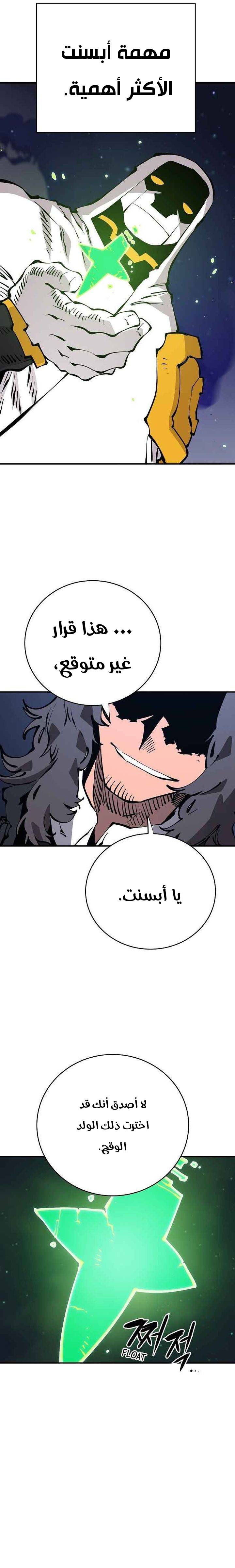 Read Player AR Manga Online