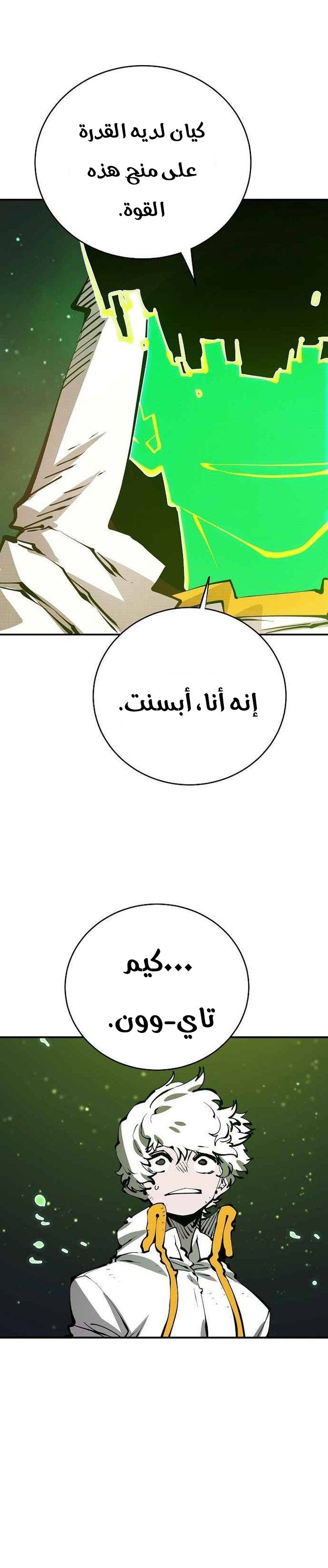 Read Player AR Manga Online