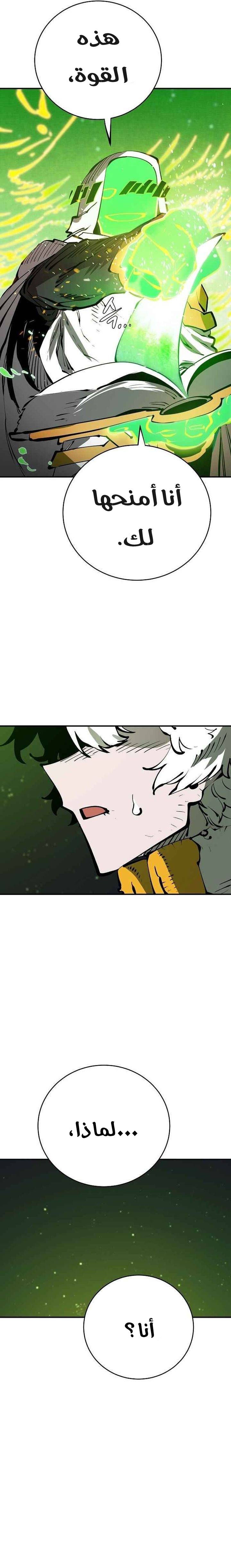 Read Player AR Manga Online