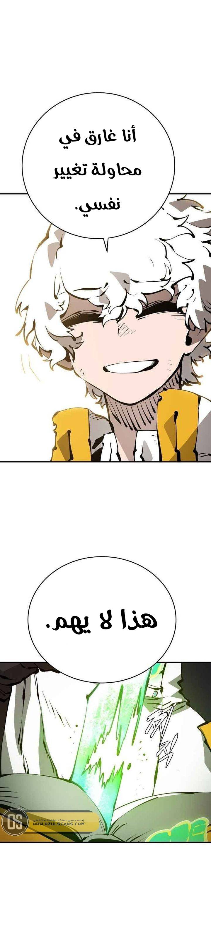 Read Player AR Manga Online