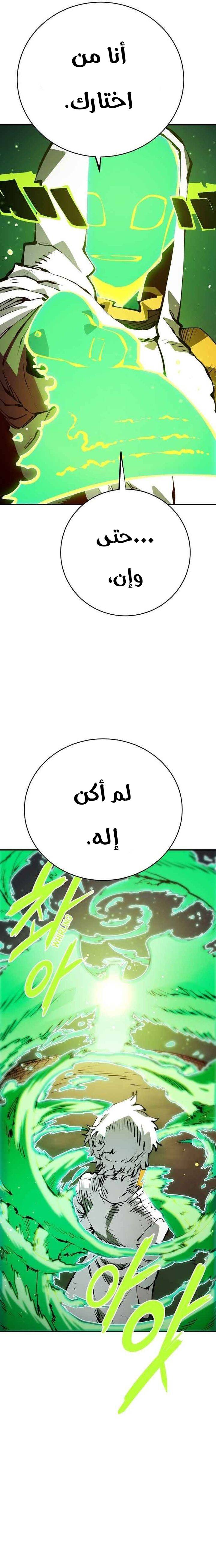 Read Player AR Manga Online