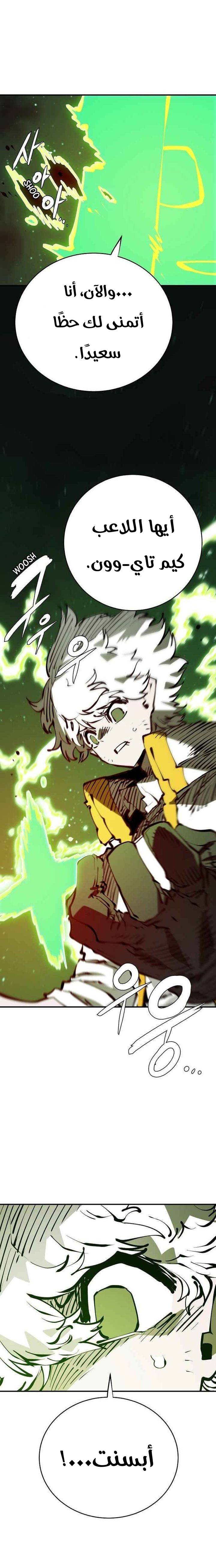 Read Player AR Manga Online