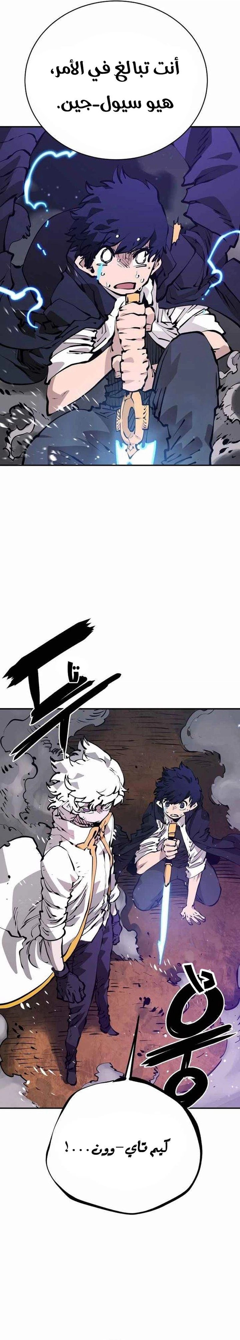 Read Player AR Manga Online