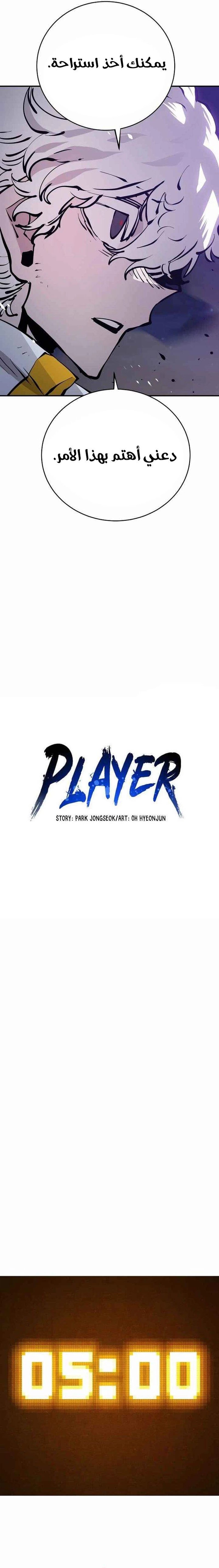 Read Player AR Manga Online