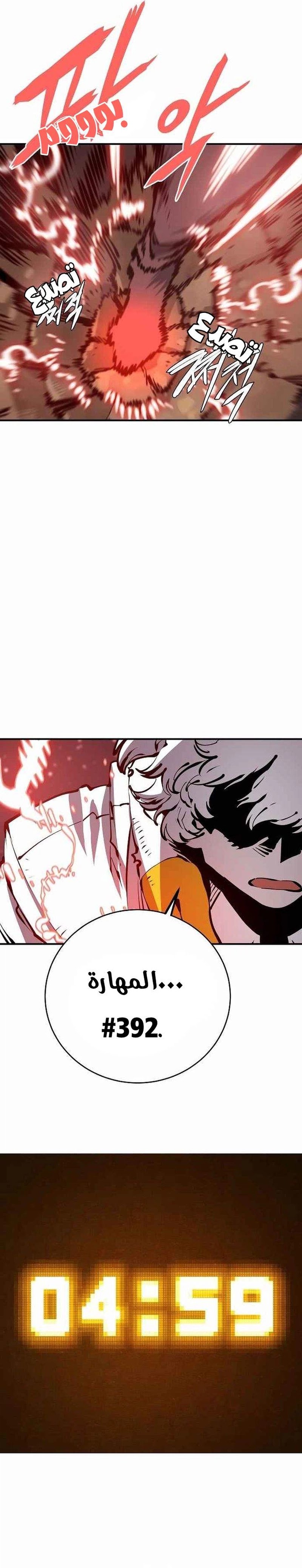 Read Player AR Manga Online