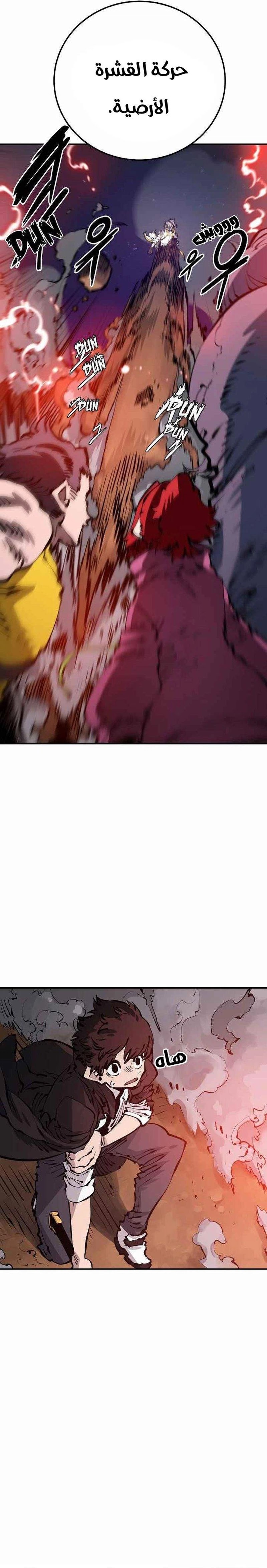 Read Player AR Manga Online