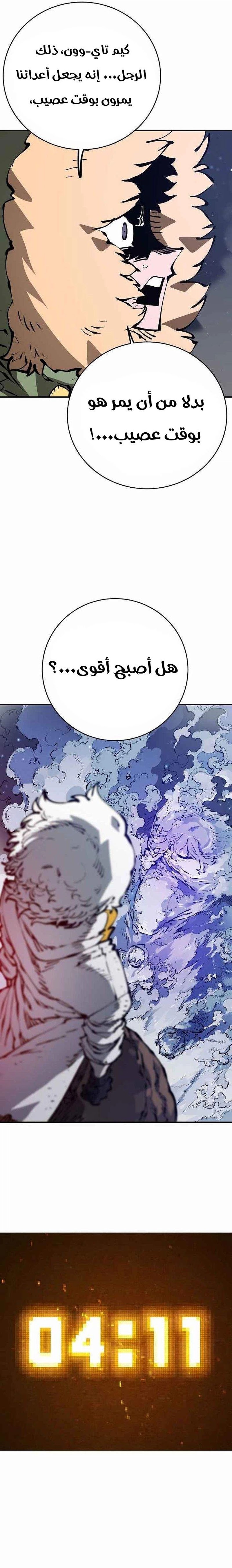 Read Player AR Manga Online