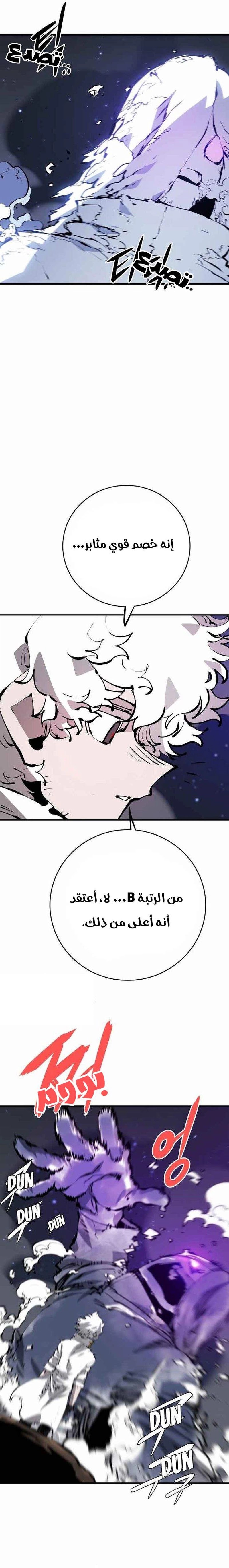 Read Player AR Manga Online