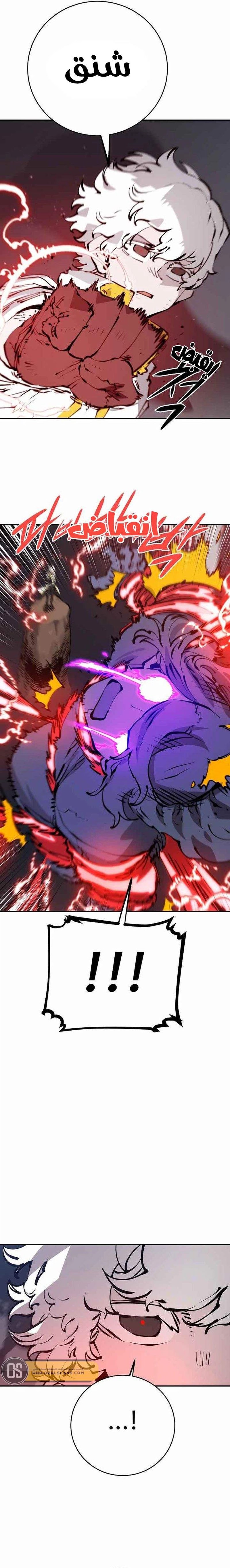 Read Player AR Manga Online