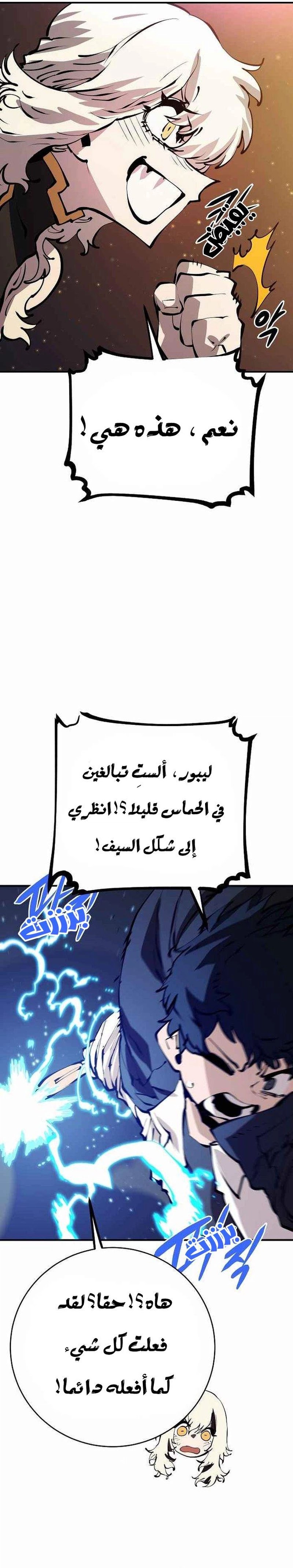 Read Player AR Manga Online