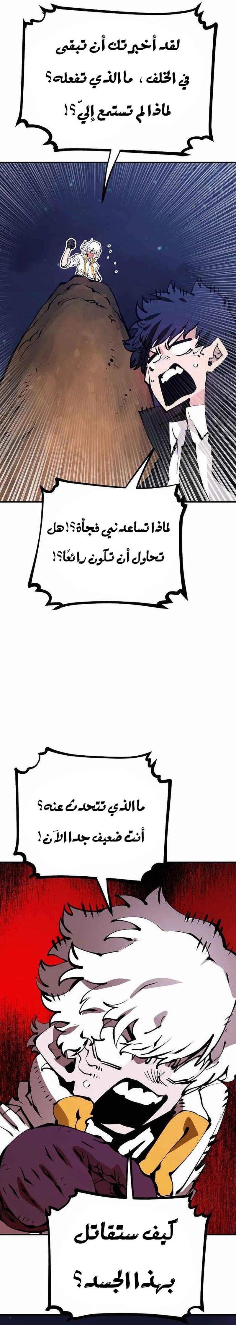 Read Player AR Manga Online