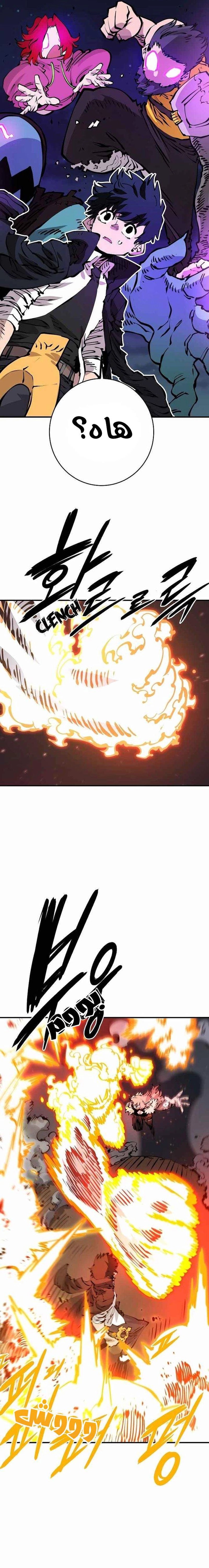 Read Player AR Manga Online