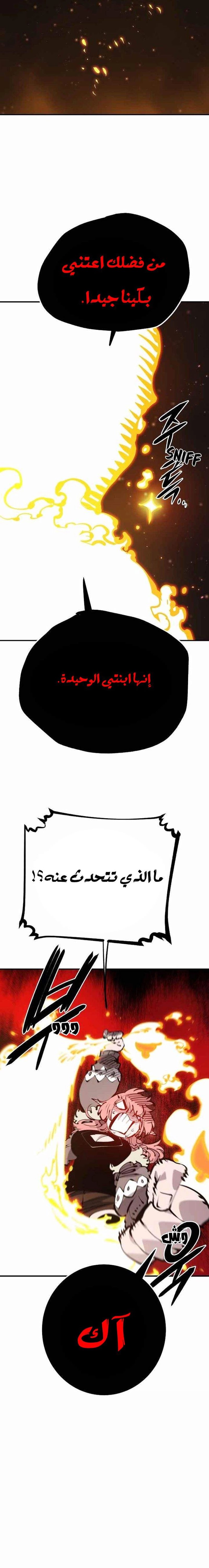 Read Player AR Manga Online