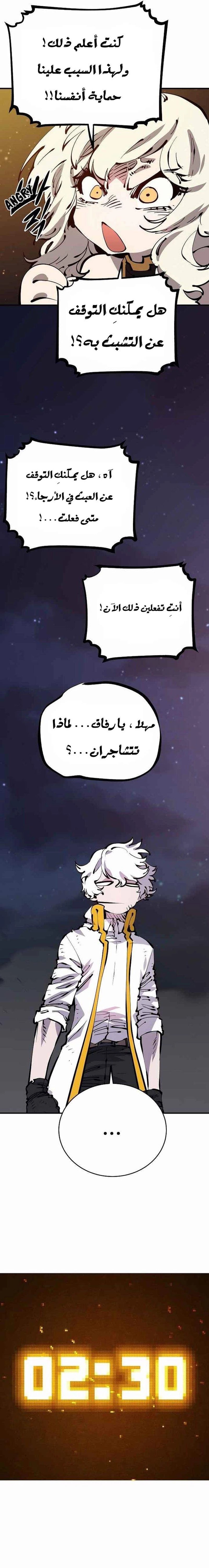 Read Player AR Manga Online