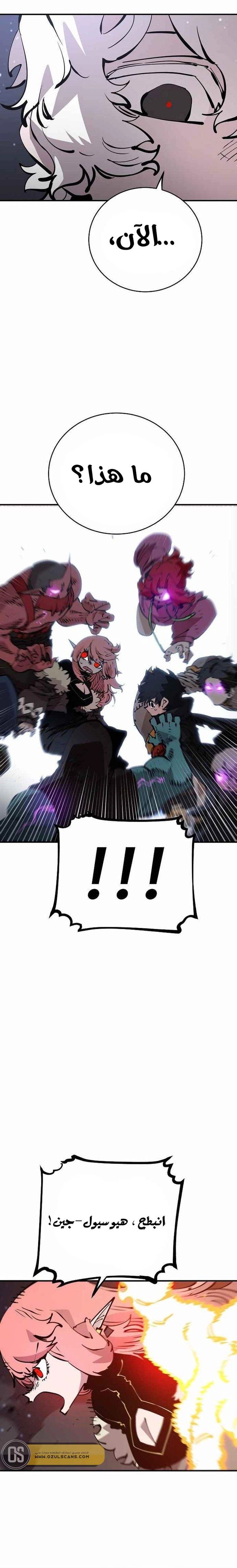 Read Player AR Manga Online