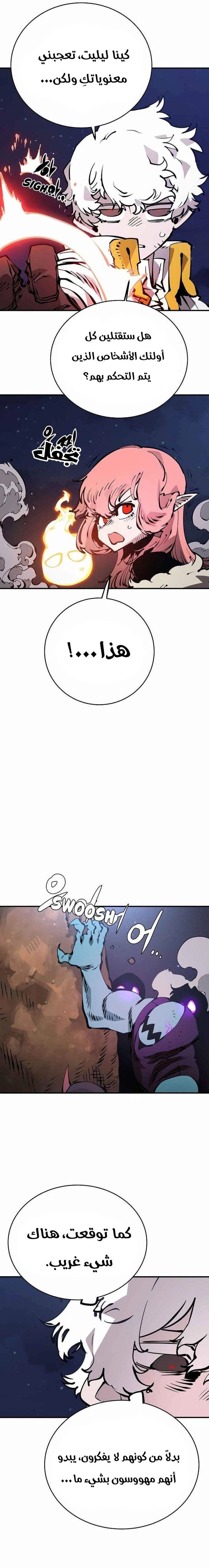 Read Player AR Manga Online