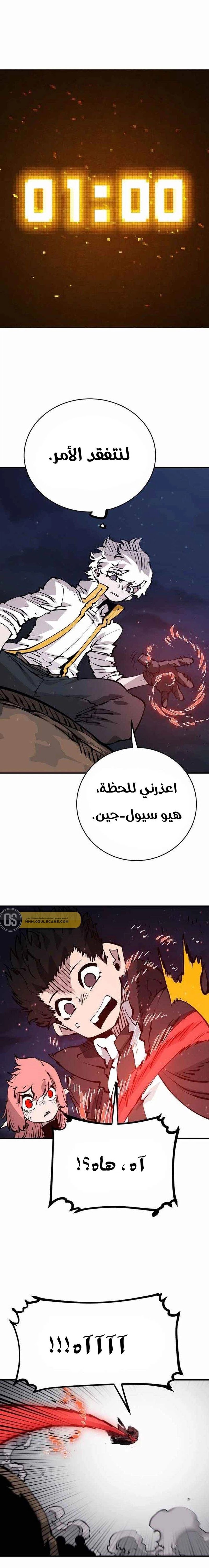 Read Player AR Manga Online