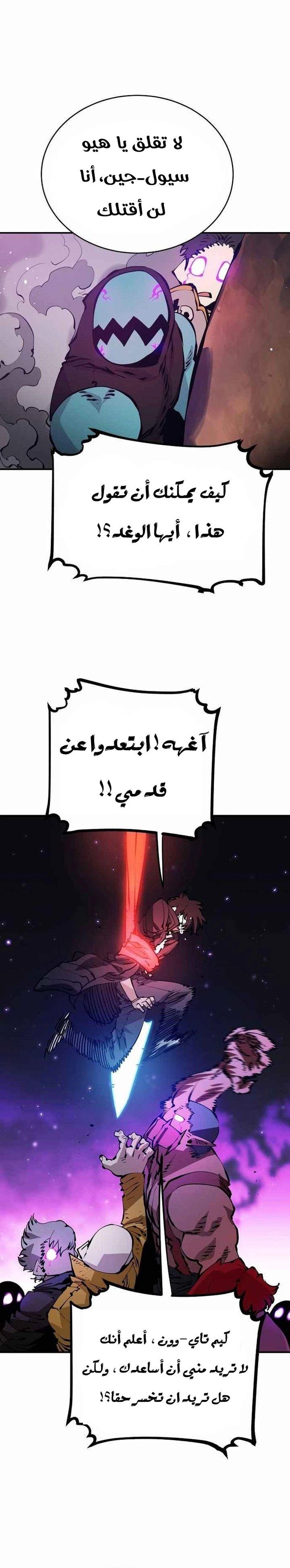 Read Player AR Manga Online