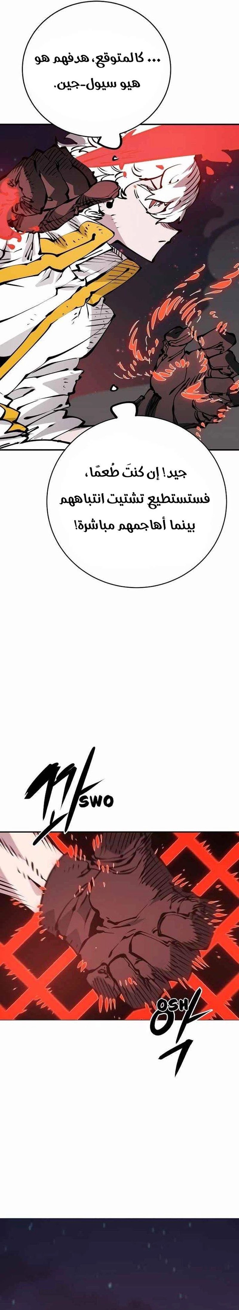 Read Player AR Manga Online