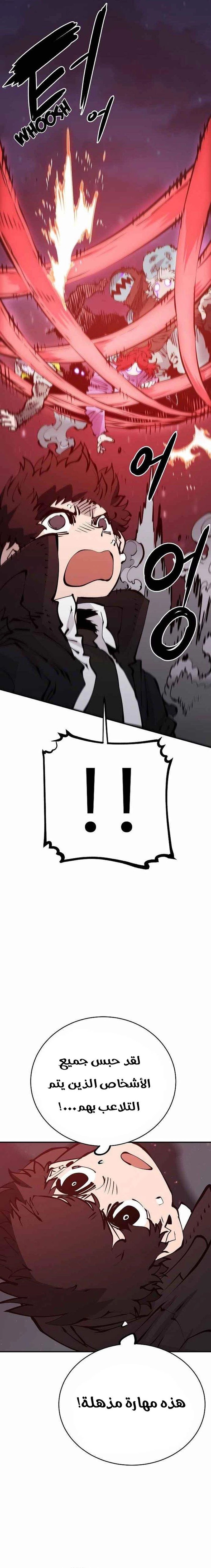 Read Player AR Manga Online