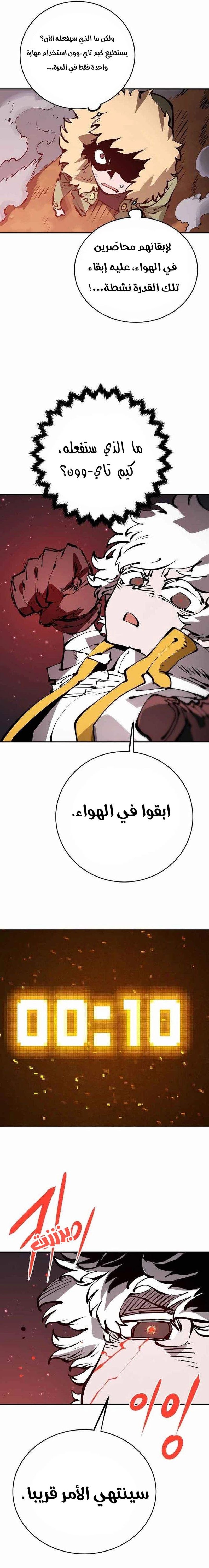 Read Player AR Manga Online