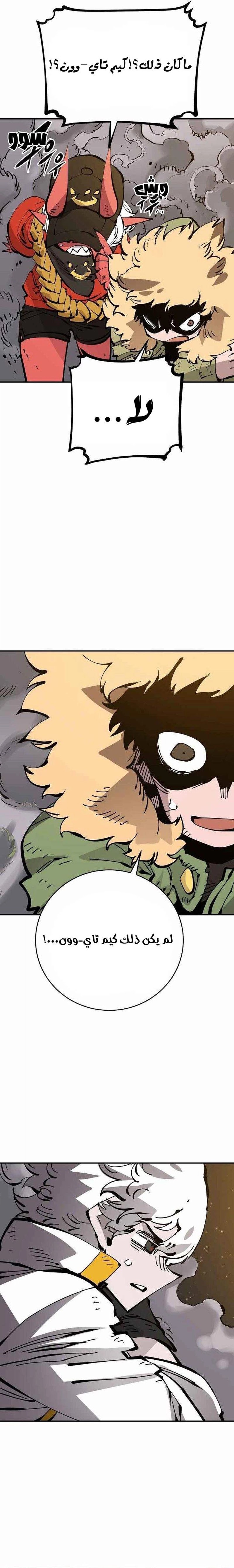 Read Player AR Manga Online