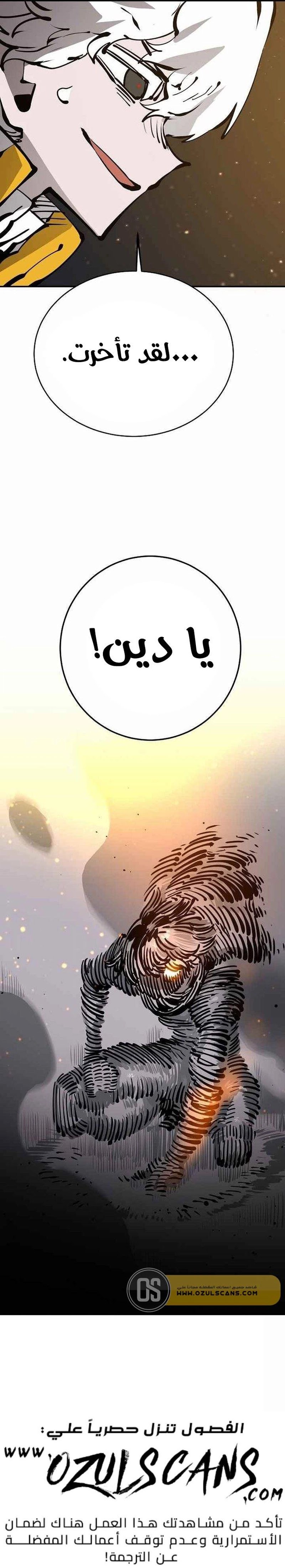 Read Player AR Manga Online