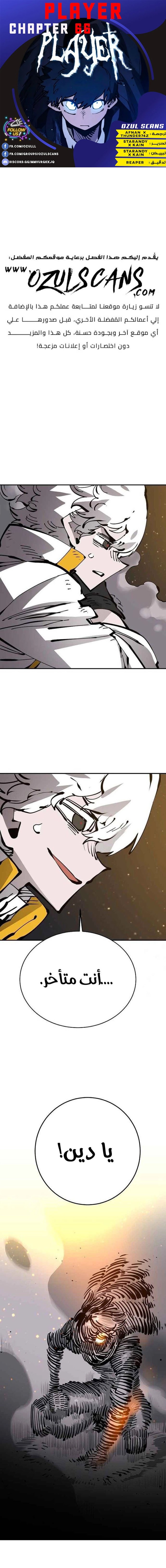 Read Player AR Manga Online