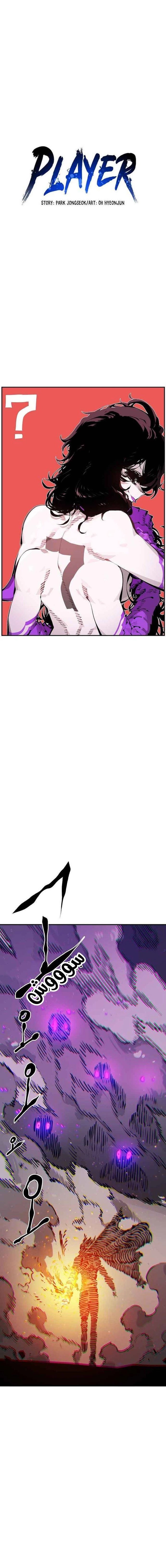 Read Player AR Manga Online