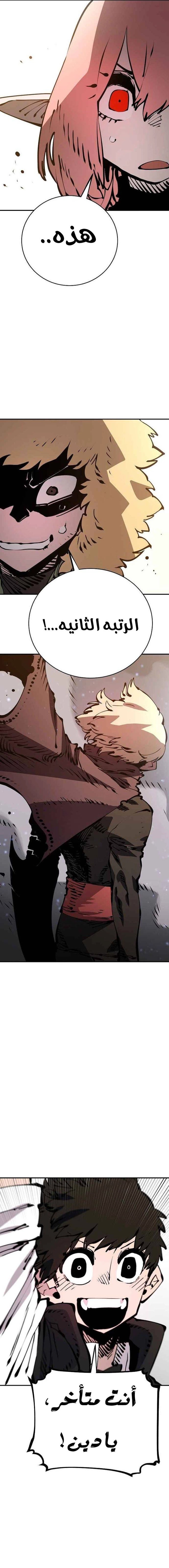 Read Player AR Manga Online