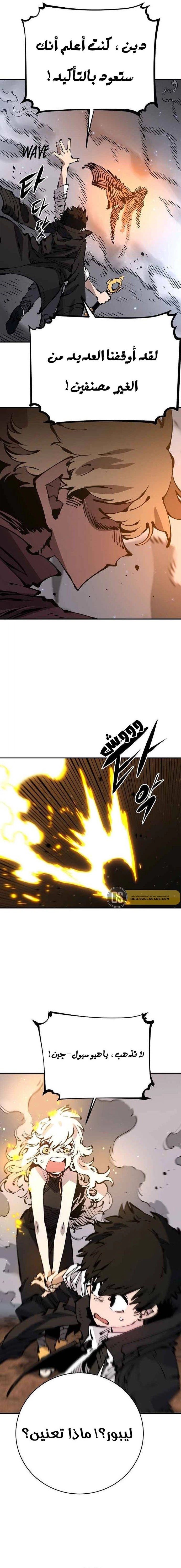 Read Player AR Manga Online