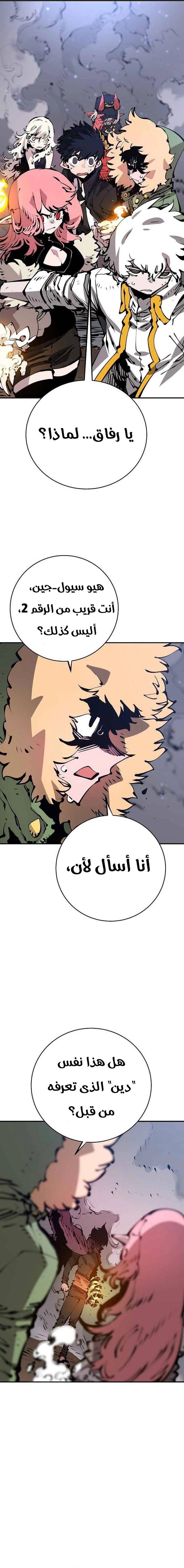 Read Player AR Manga Online