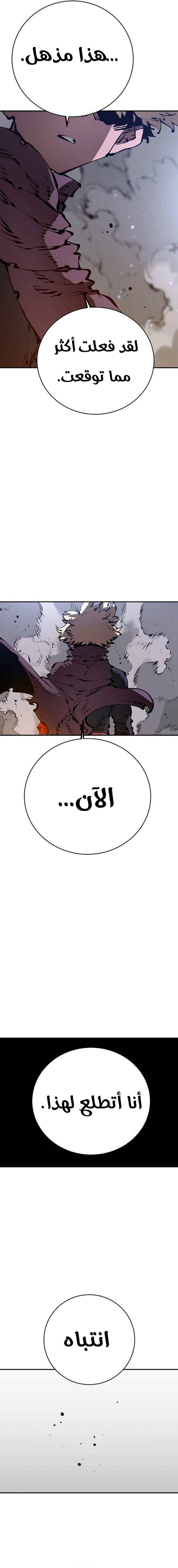 Read Player AR Manga Online