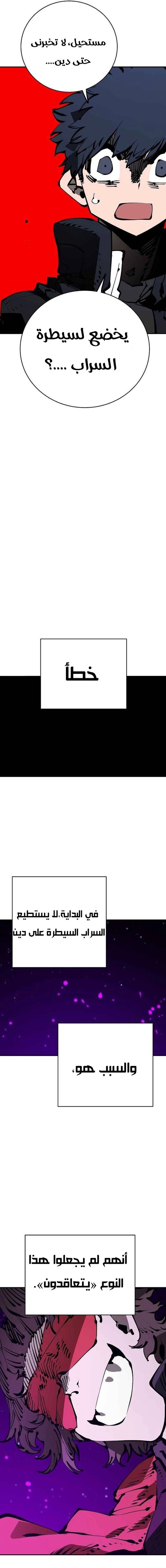 Read Player AR Manga Online