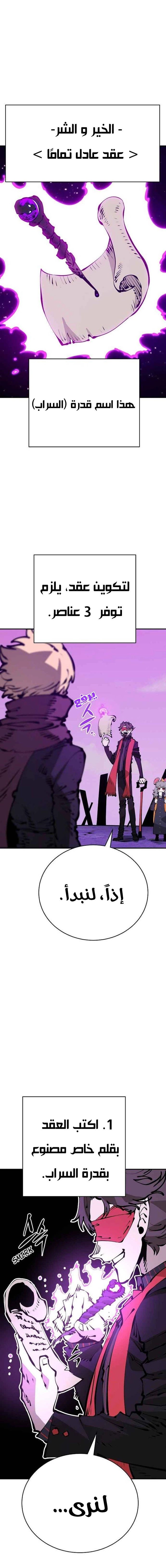 Read Player AR Manga Online