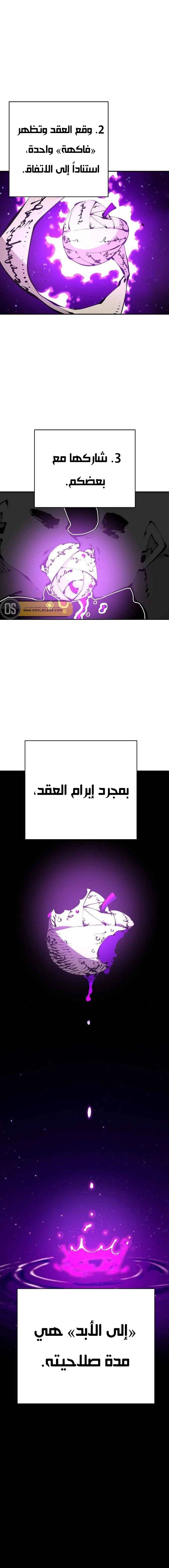 Read Player AR Manga Online